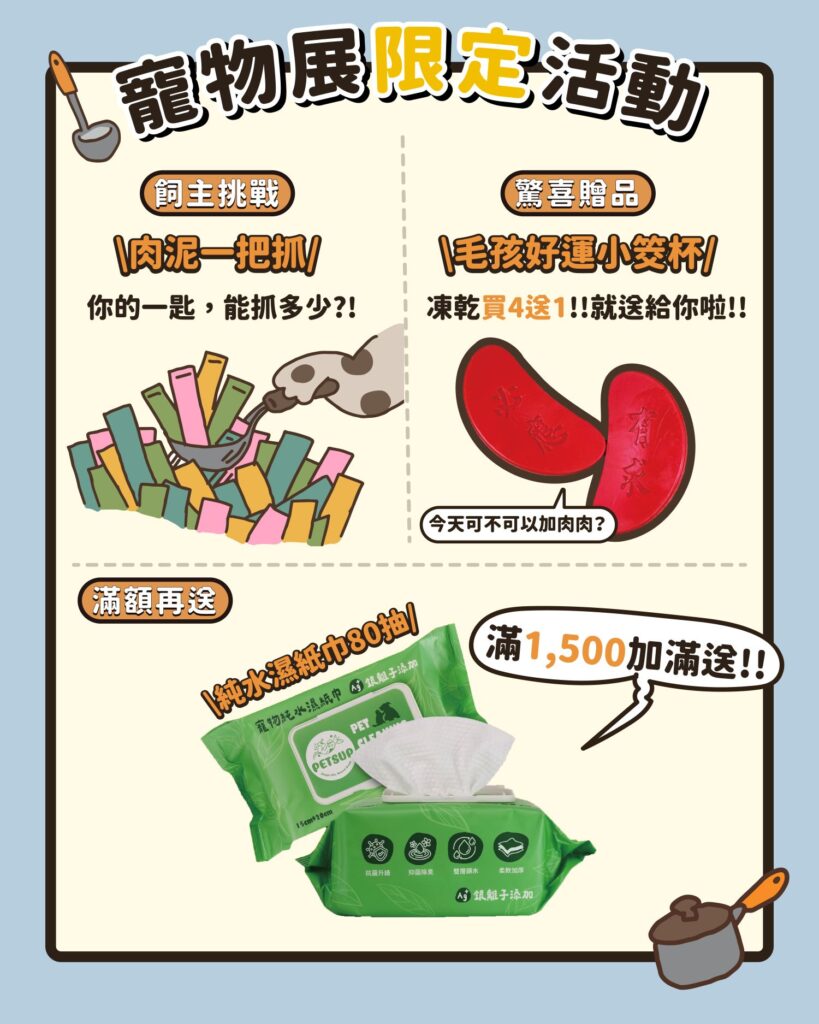 派庫10月寵物展現場活動